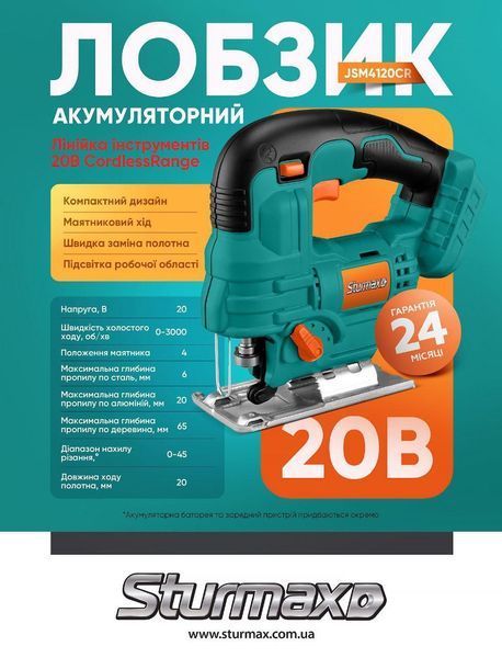Лобзик акумуляторний 20В Sturmax JSM4120CR M1 Series 2957622016 фото