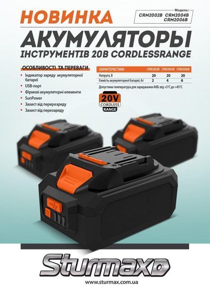 Акумуляторна батарея Li-Ion 20В 4A Sturmax CRM2004B M1 Series 2822393915 фото