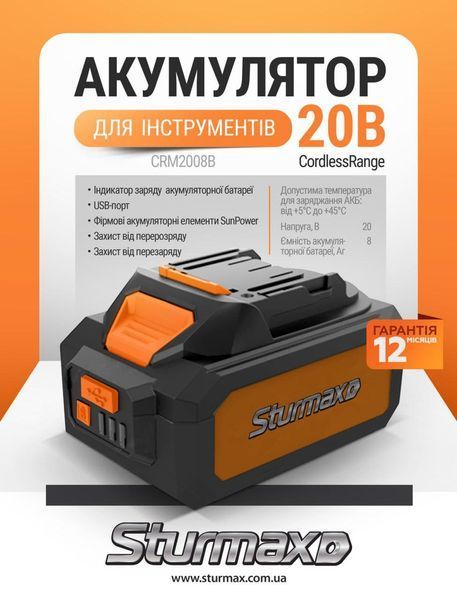 Акумуляторна батарея Li-Ion 20В 8A Sturmax CRM2008B M1 Series 2822399415 фото