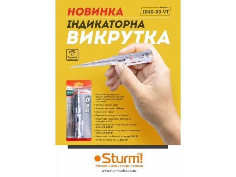 Індикаторна викрутка Sturm 1040-03-VT 1617422351 фото
