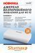 Джерело безперебійного живлення для Wi-fi 40 Вт Sturmax PSM95040 2236951083 фото 2