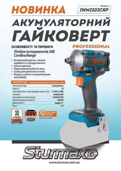 Акумуляторний гайковерт 400 Нм, 20В Sturmax IWM3202CRP 2379227102 фото