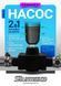 Насадка-насос на шуруповерт 50 л/хв Sturmax DWP001 2941781019 фото 3